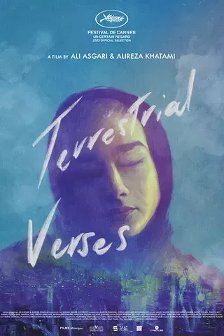 Image: Terrestrial Verses